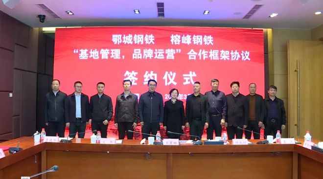 馬鋼股份2020年實(shí)現(xiàn)凈利潤19.83億元丨鋼鐵財經(jīng)資訊速覽